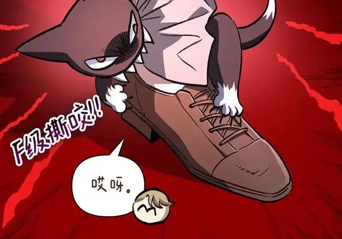 漫画《我培养的s级们》[第166话] 我的呢第57张图