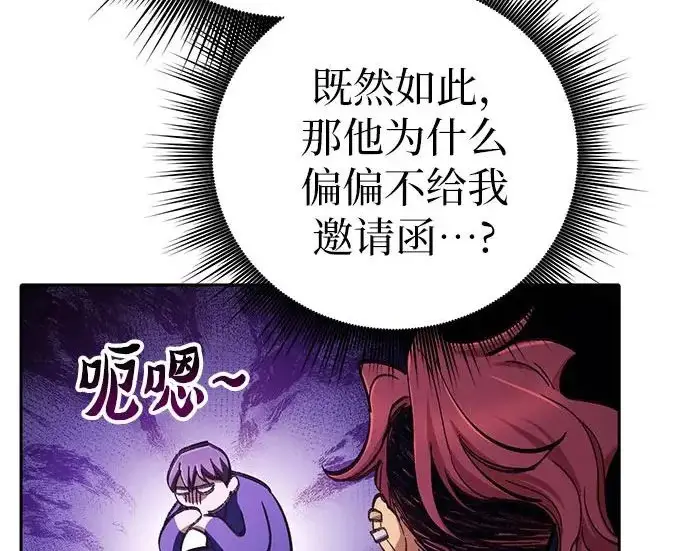 漫画《我培养的s级们》[第166话] 我的呢第59张图