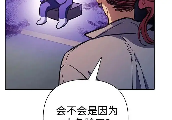 漫画《我培养的s级们》[第166话] 我的呢第60张图