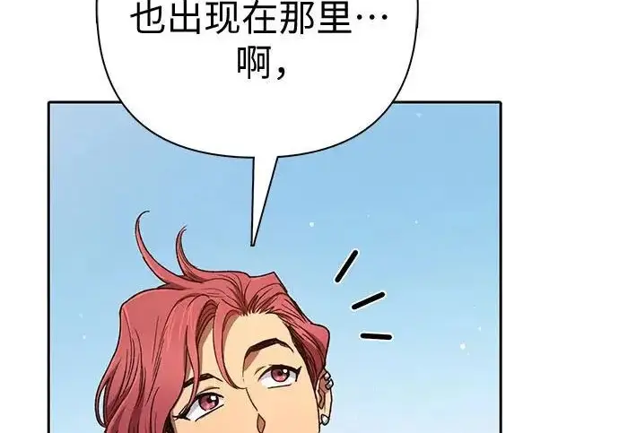 漫画《我培养的s级们》[第166话] 我的呢第70张图