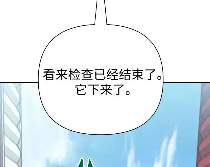 漫画《我培养的s级们》[第166话] 我的呢第72张图