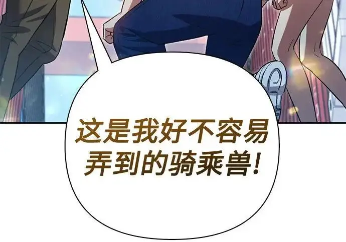 漫画《我培养的s级们》[第166话] 我的呢第78张图