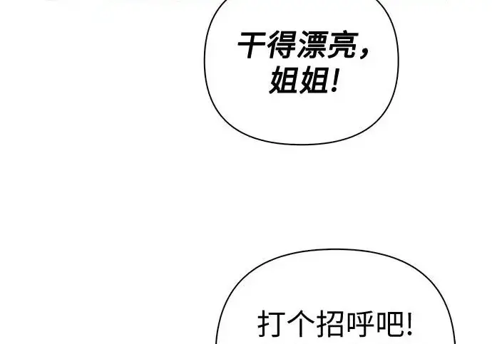 漫画《我培养的s级们》[第166话] 我的呢第87张图