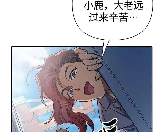 漫画《我培养的s级们》[第166话] 我的呢第88张图