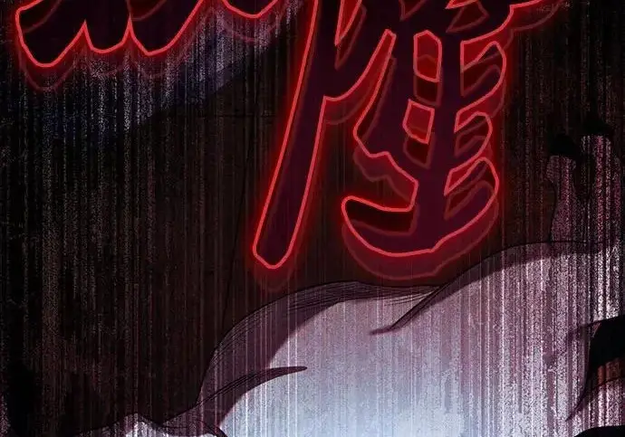 漫画《我培养的s级们》[第166话] 我的呢第91张图