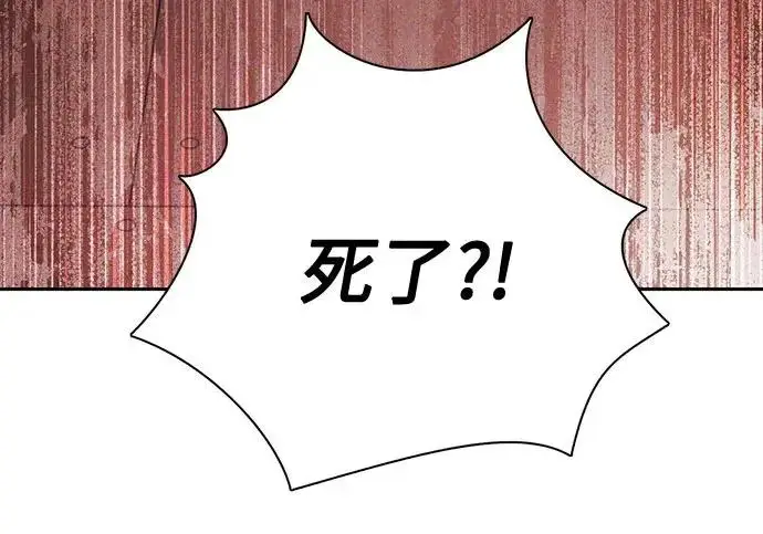 漫画《我培养的s级们》[第166话] 我的呢第93张图