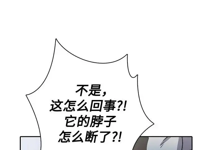 漫画《我培养的s级们》[第166话] 我的呢第94张图