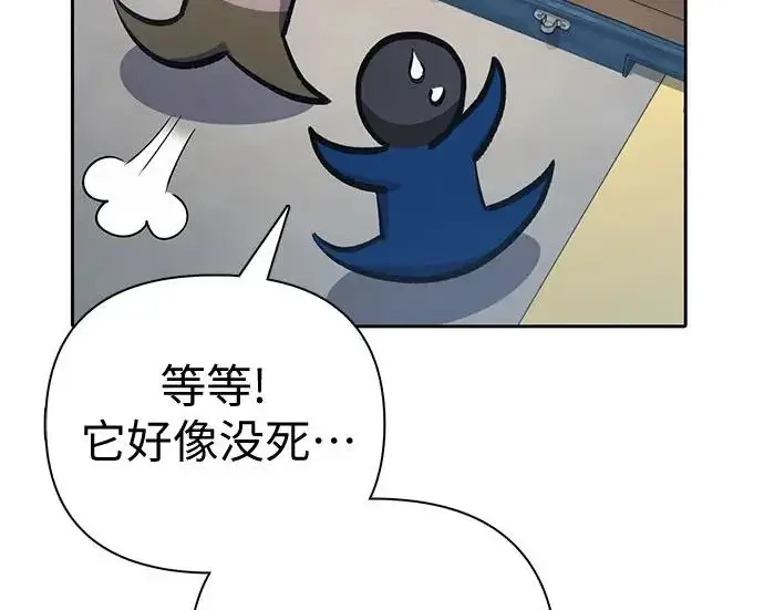 漫画《我培养的s级们》[第166话] 我的呢第96张图