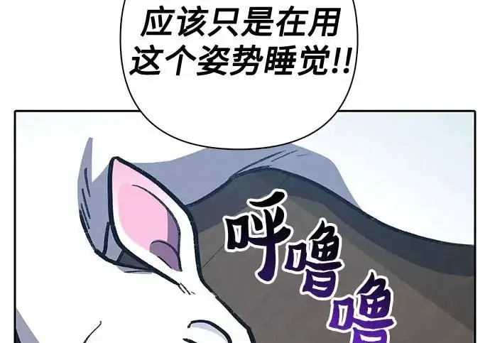 漫画《我培养的s级们》[第166话] 我的呢第97张图