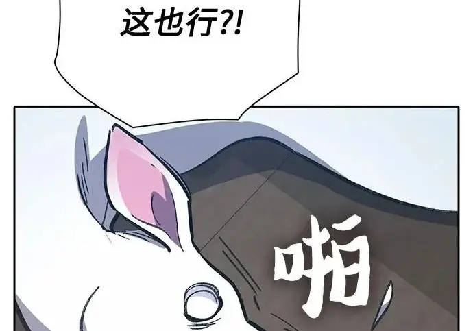 漫画《我培养的s级们》[第166话] 我的呢第99张图