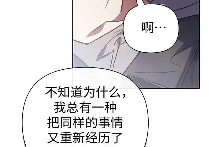 漫画《我培养的s级们》[第167话] 亲自去拿第103张图