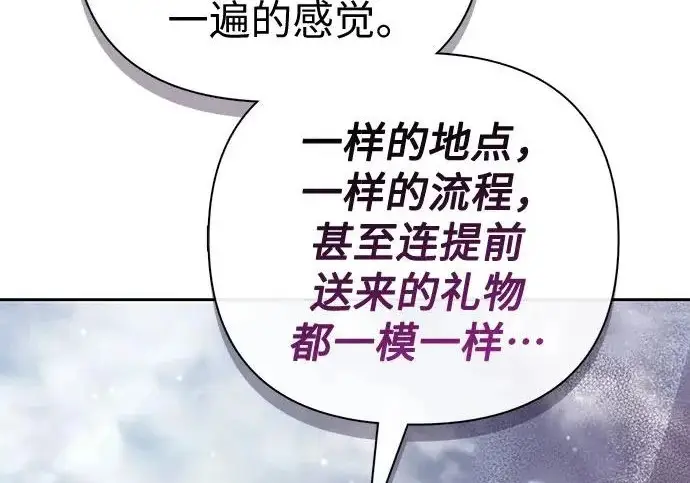 漫画《我培养的s级们》[第167话] 亲自去拿第104张图