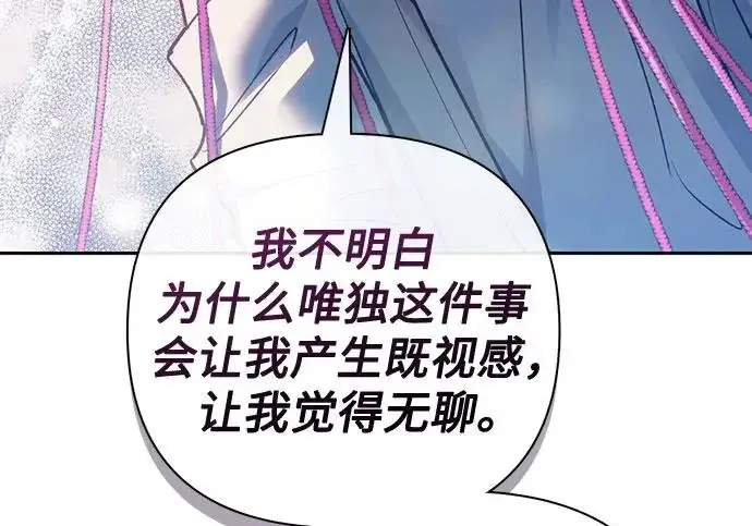 漫画《我培养的s级们》[第167话] 亲自去拿第107张图