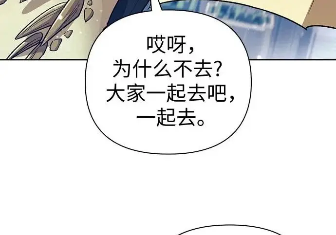 漫画《我培养的s级们》[第167话] 亲自去拿第11张图