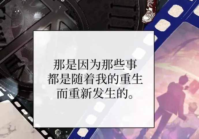 漫画《我培养的s级们》[第167话] 亲自去拿第112张图