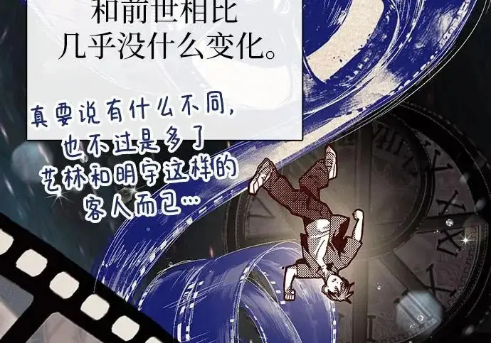 漫画《我培养的s级们》[第167话] 亲自去拿第115张图