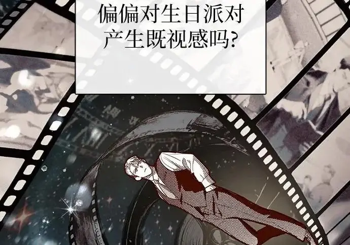 漫画《我培养的s级们》[第167话] 亲自去拿第117张图