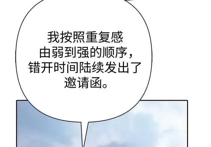 漫画《我培养的s级们》[第167话] 亲自去拿第119张图