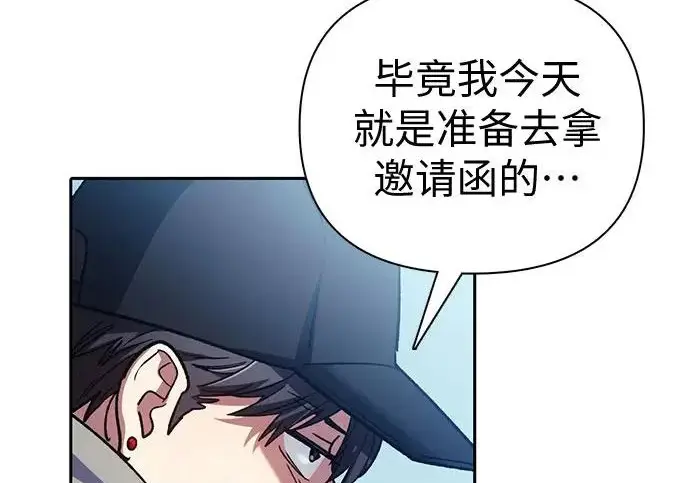 漫画《我培养的s级们》[第167话] 亲自去拿第12张图