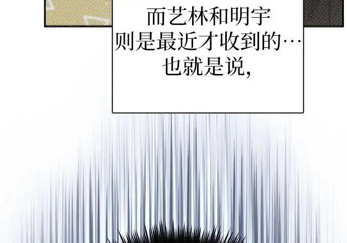 漫画《我培养的s级们》[第167话] 亲自去拿第125张图
