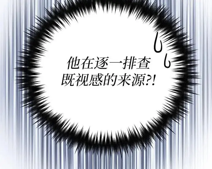 漫画《我培养的s级们》[第167话] 亲自去拿第126张图