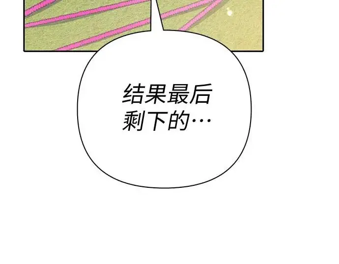 漫画《我培养的s级们》[第167话] 亲自去拿第129张图