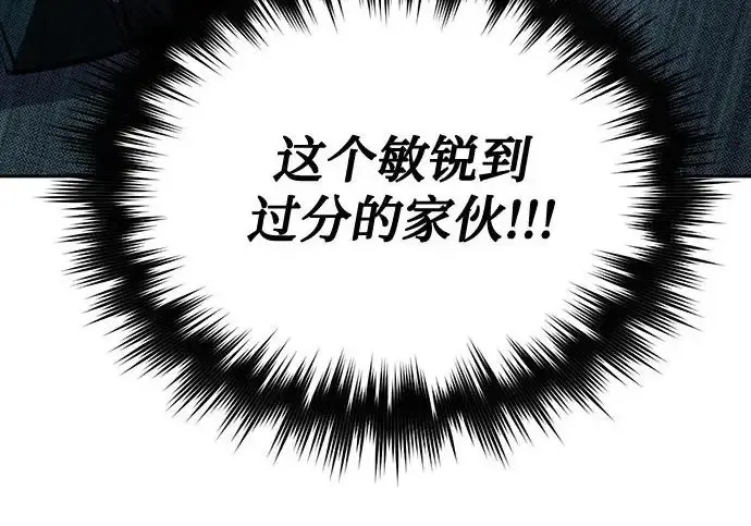 漫画《我培养的s级们》[第167话] 亲自去拿第132张图