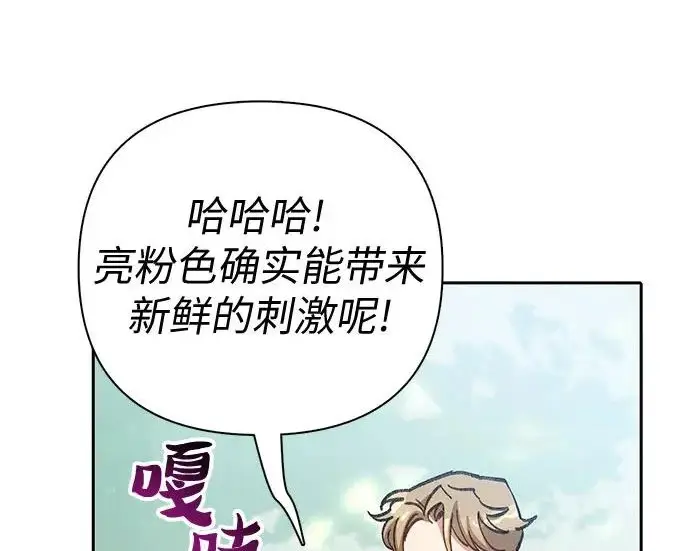漫画《我培养的s级们》[第167话] 亲自去拿第133张图