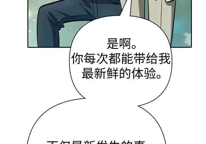 漫画《我培养的s级们》[第167话] 亲自去拿第135张图
