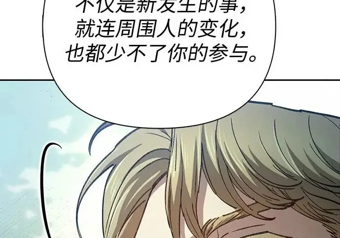 漫画《我培养的s级们》[第167话] 亲自去拿第136张图