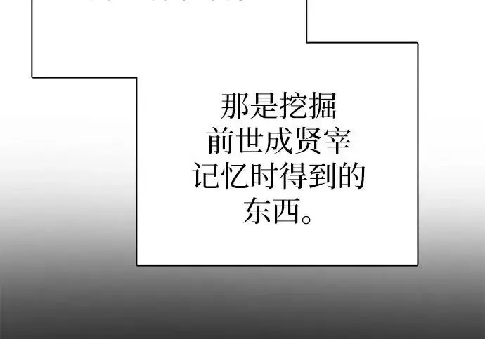 漫画《我培养的s级们》[第167话] 亲自去拿第14张图