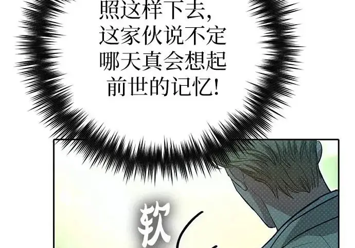 漫画《我培养的s级们》[第167话] 亲自去拿第140张图