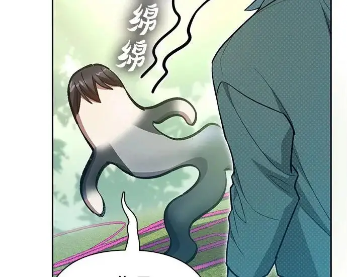 漫画《我培养的s级们》[第167话] 亲自去拿第141张图