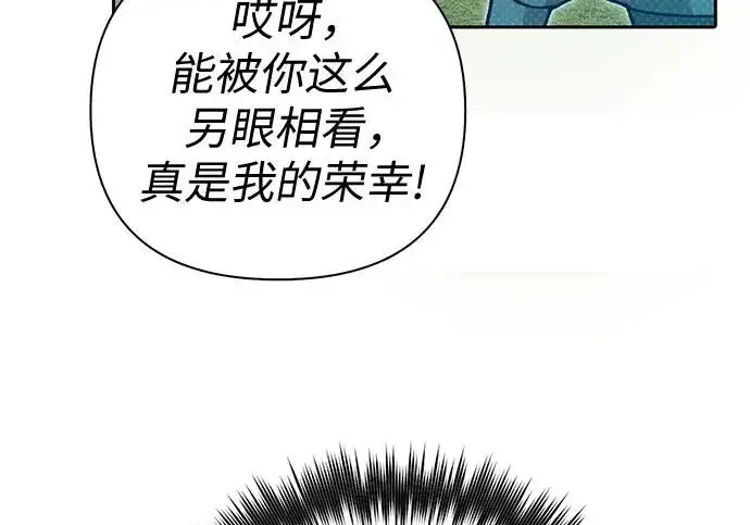 漫画《我培养的s级们》[第167话] 亲自去拿第142张图