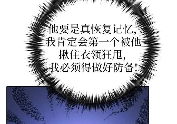 漫画《我培养的s级们》[第167话] 亲自去拿第143张图