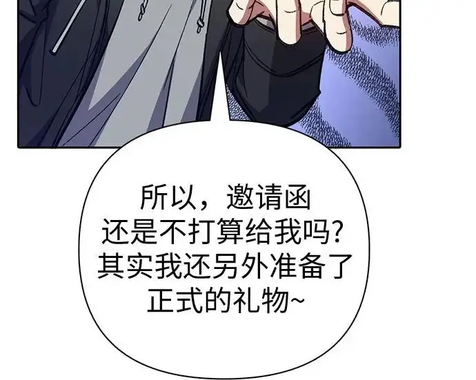 漫画《我培养的s级们》[第167话] 亲自去拿第145张图