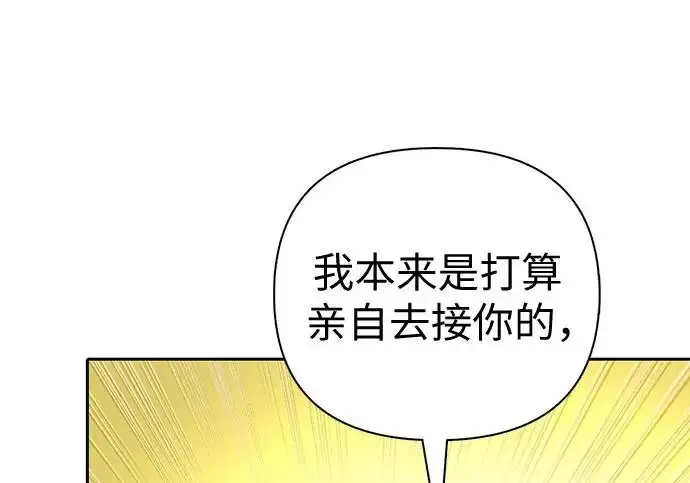 漫画《我培养的s级们》[第167话] 亲自去拿第146张图