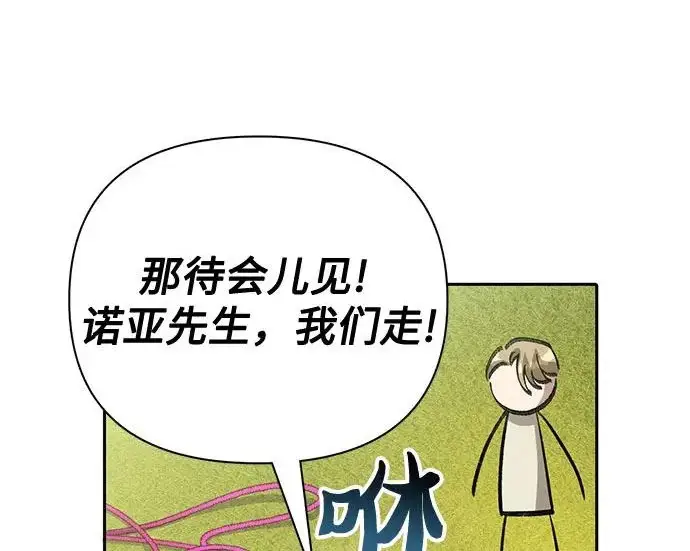 漫画《我培养的s级们》[第167话] 亲自去拿第149张图