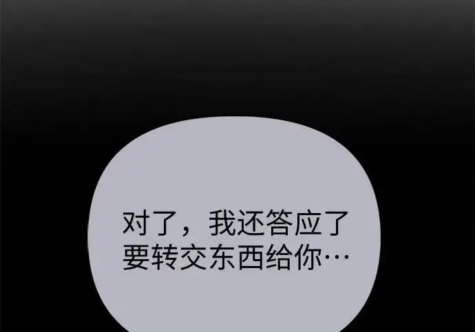 漫画《我培养的s级们》[第167话] 亲自去拿第15张图