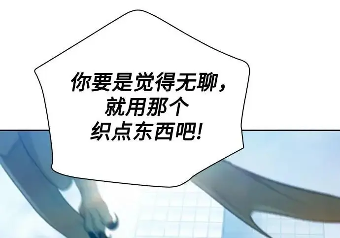漫画《我培养的s级们》[第167话] 亲自去拿第151张图