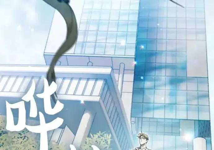 漫画《我培养的s级们》[第167话] 亲自去拿第152张图