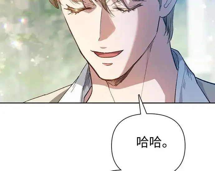 漫画《我培养的s级们》[第167话] 亲自去拿第154张图