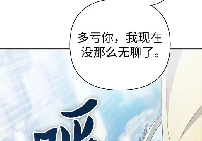 漫画《我培养的s级们》[第167话] 亲自去拿第155张图