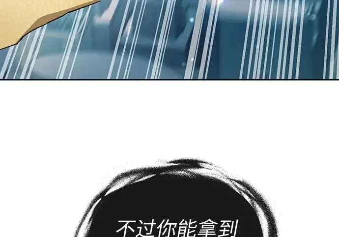 漫画《我培养的s级们》[第167话] 亲自去拿第159张图