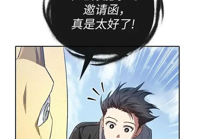 漫画《我培养的s级们》[第167话] 亲自去拿第160张图