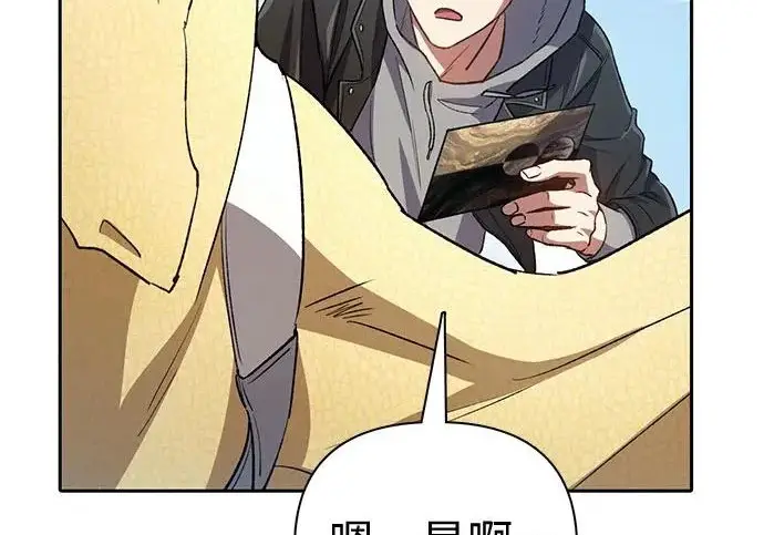 漫画《我培养的s级们》[第167话] 亲自去拿第161张图