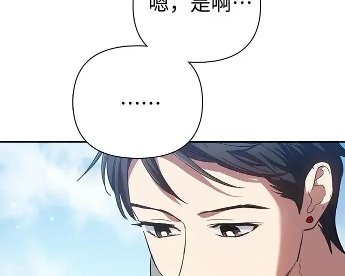 漫画《我培养的s级们》[第167话] 亲自去拿第162张图