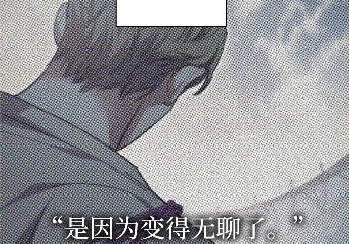 漫画《我培养的s级们》[第167话] 亲自去拿第165张图