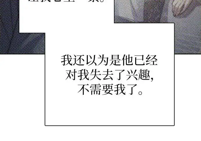 漫画《我培养的s级们》[第167话] 亲自去拿第167张图