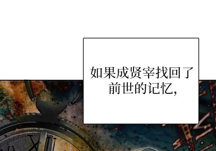 漫画《我培养的s级们》[第167话] 亲自去拿第168张图